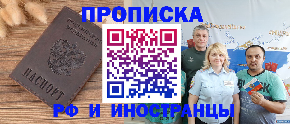 прописка регистрация в Ульяновске