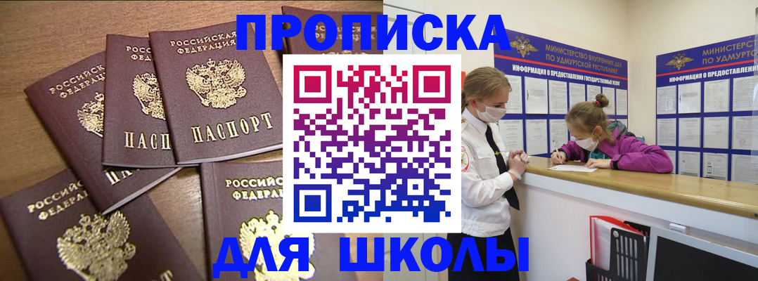 прописка поиск в Ульяновске
